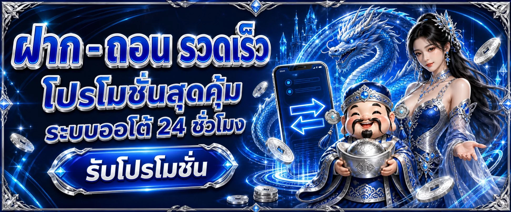 โต๊ะเล่นไพ่ บาคาร่าออนไลน์ถ่ายทอดสดจากสตูดิโอ TOY777