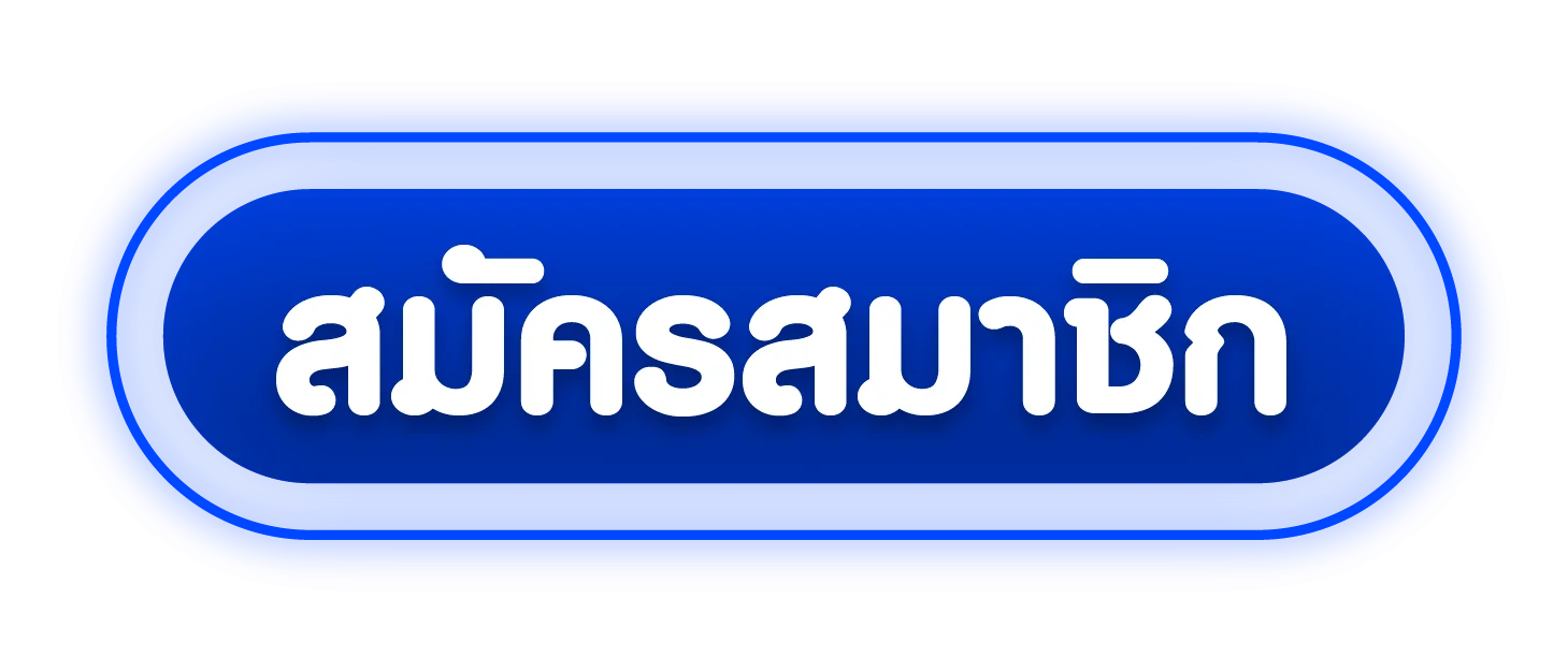 เข้าสู่ระบบ TOY777 เล่นโต๊ะไพ่ บาคาร่า ไพ่ท้าทาย